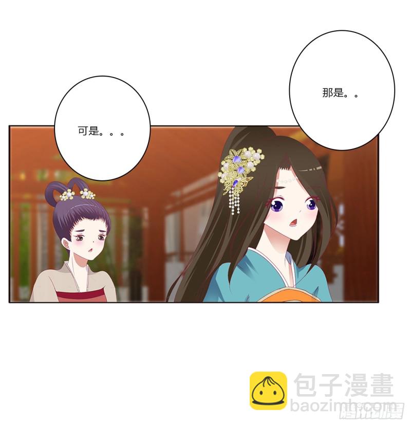 我不许你走！(1/2)-第380话