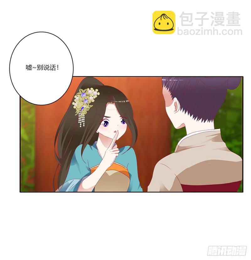 我不许你走！(1/2)-第380话