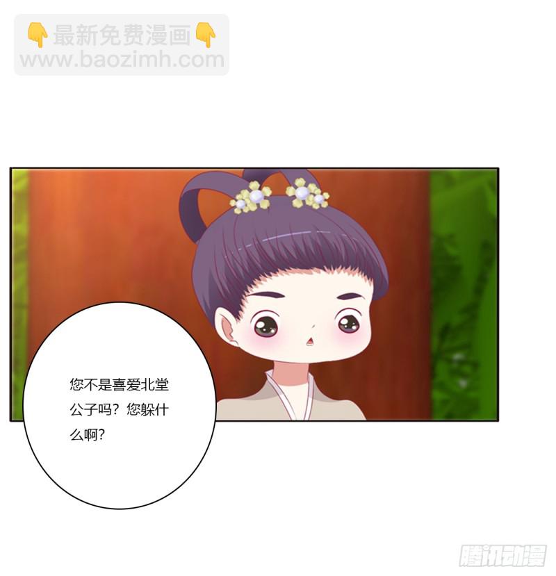 我不许你走！(1/2)-第380话