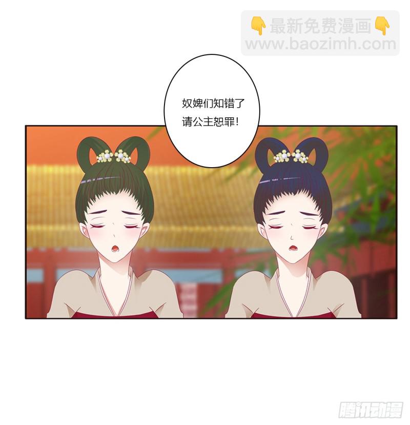 我不许你走！(1/2)-第380话