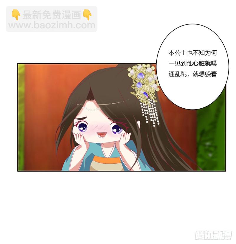 我不许你走！(1/2)-第380话