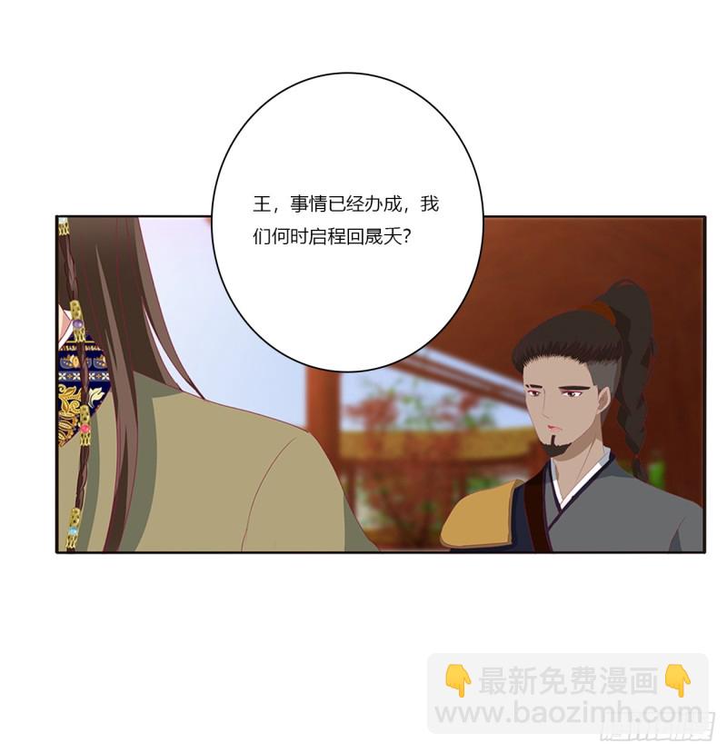 我不许你走！(1/2)-第380话
