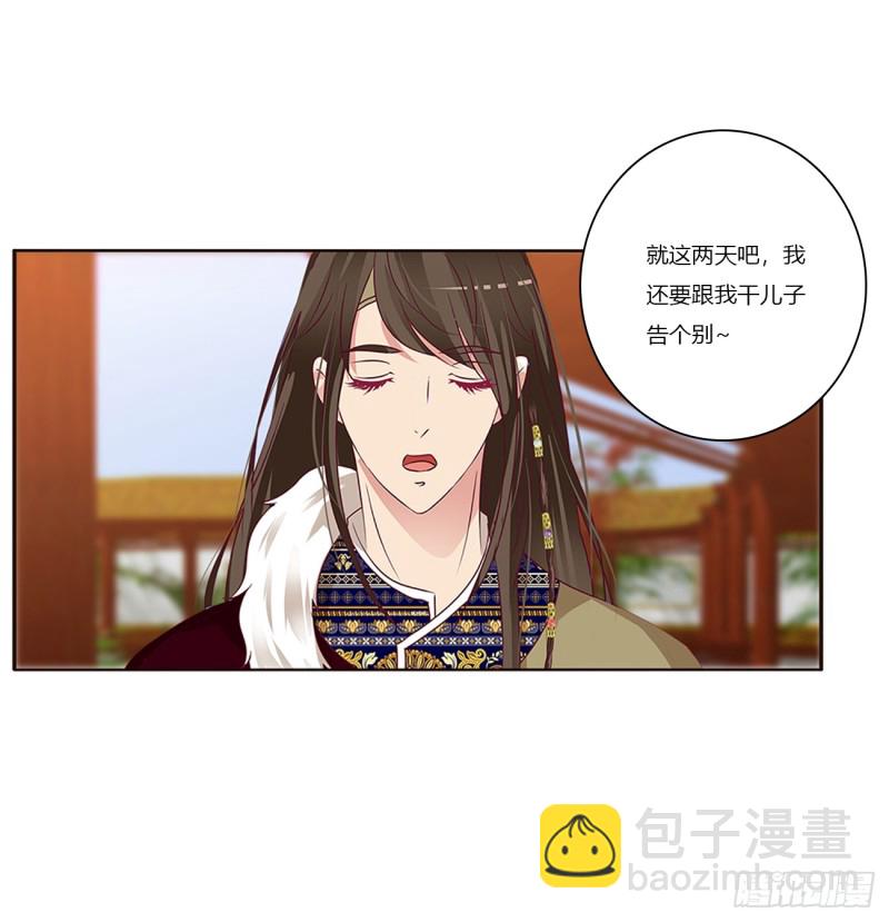 我不许你走！(1/2)-第380话