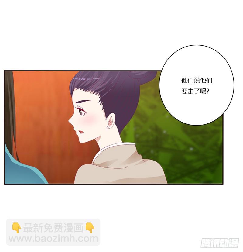 我不许你走！(1/2)-第380话