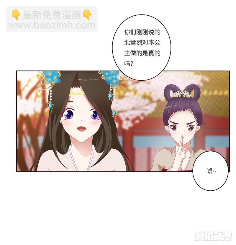我不许你走！(1/2)-第380话
