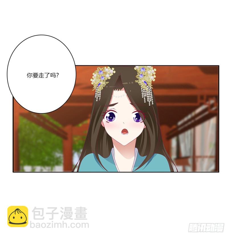 我不许你走！(1/2)-第380话
