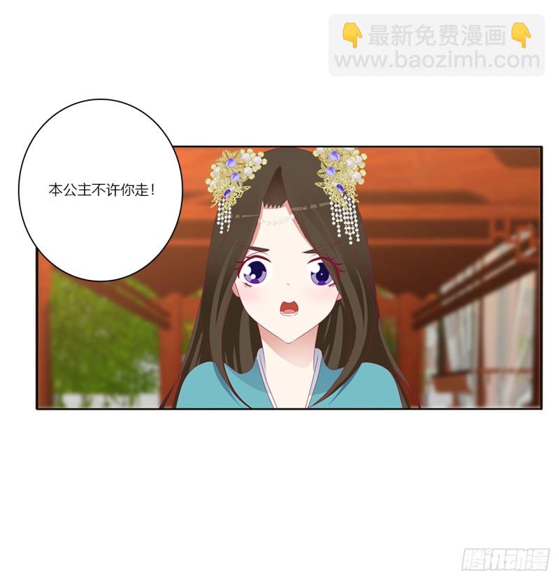 我不许你走！(1/2)-第380话