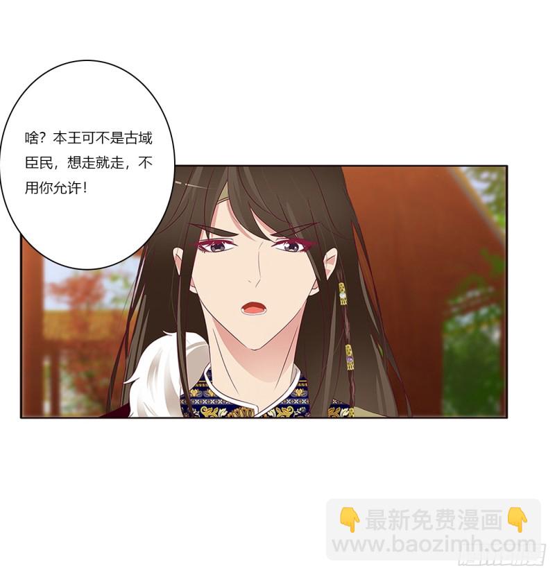 我不许你走！(1/2)-第380话