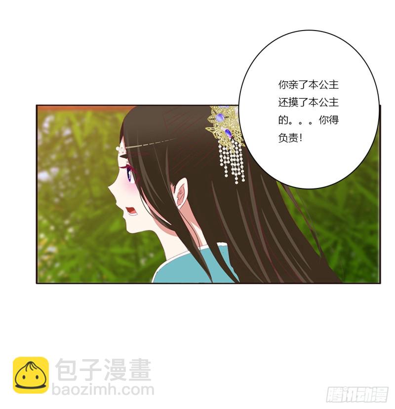 我不许你走！(1/2)-第380话