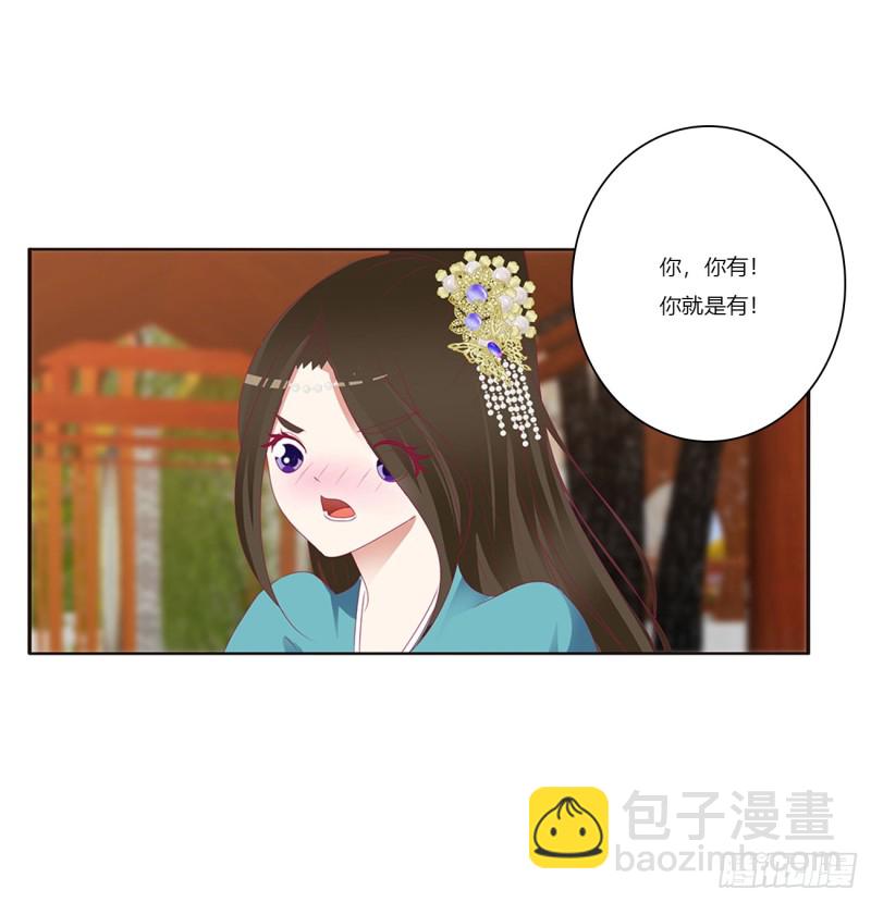 我不许你走！(1/2)-第380话