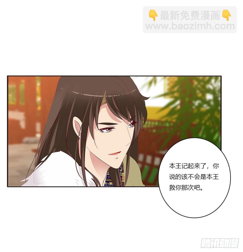 我不许你走！(1/2)-第380话