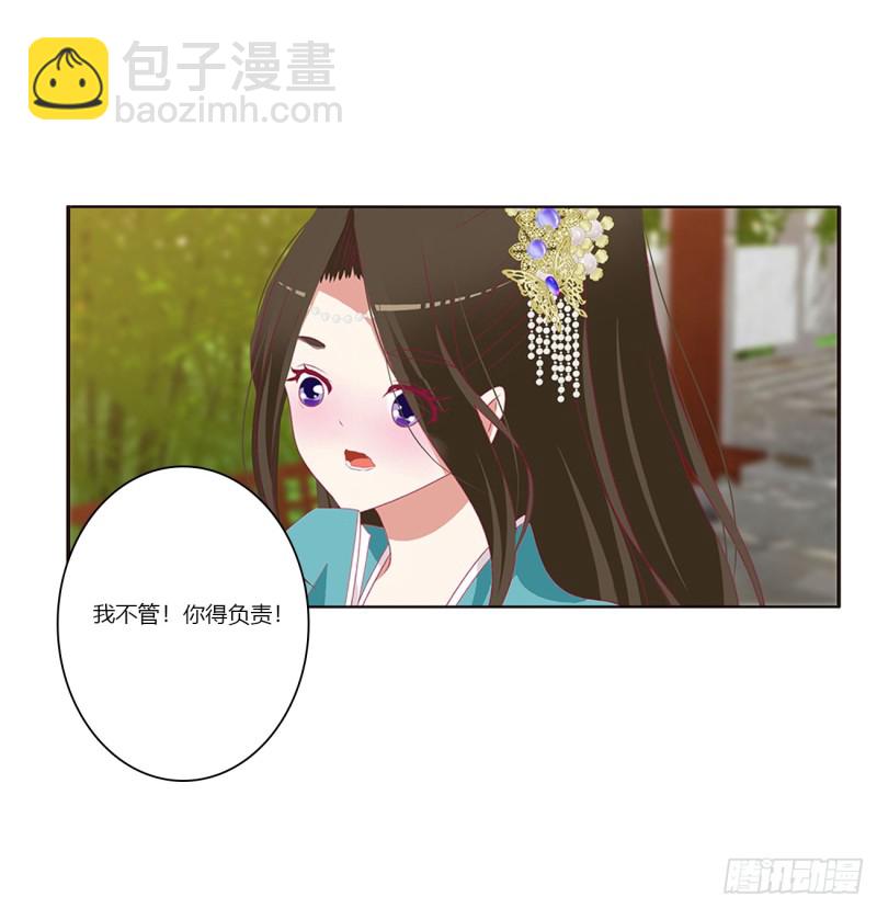 我不许你走！(1/2)-第380话