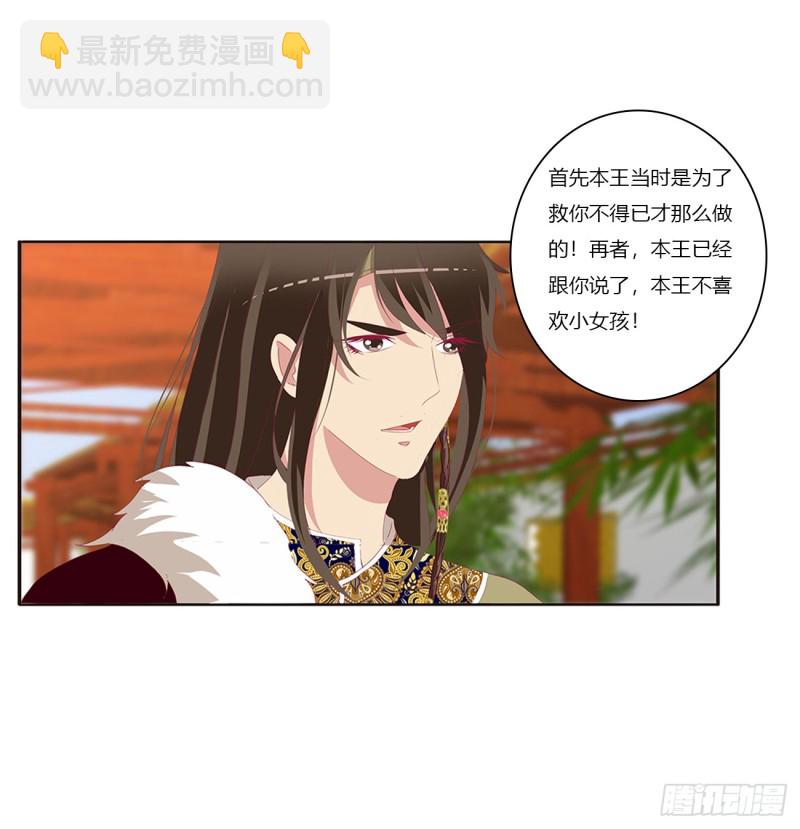 我不许你走！(1/2)-第380话