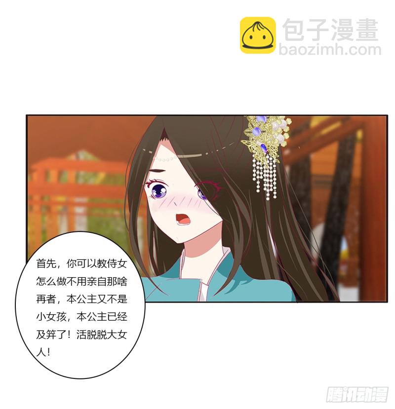 我不许你走！(1/2)-第380话