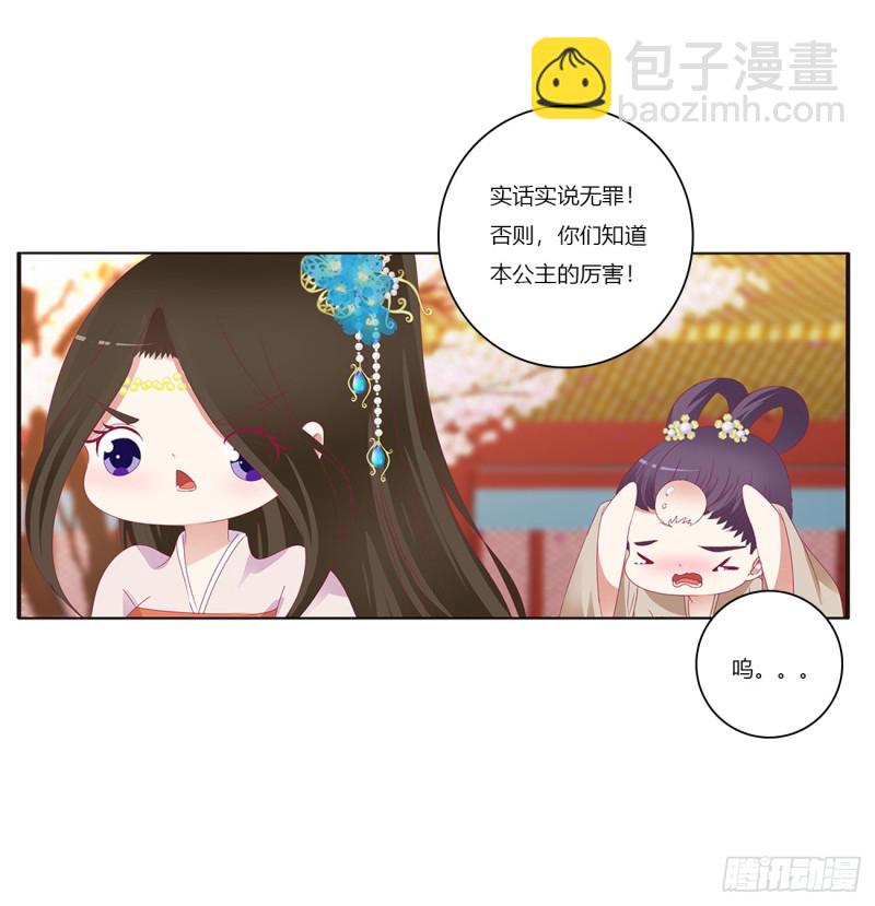 我不许你走！(1/2)-第380话