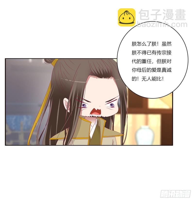 赞同(1/2)-第382话