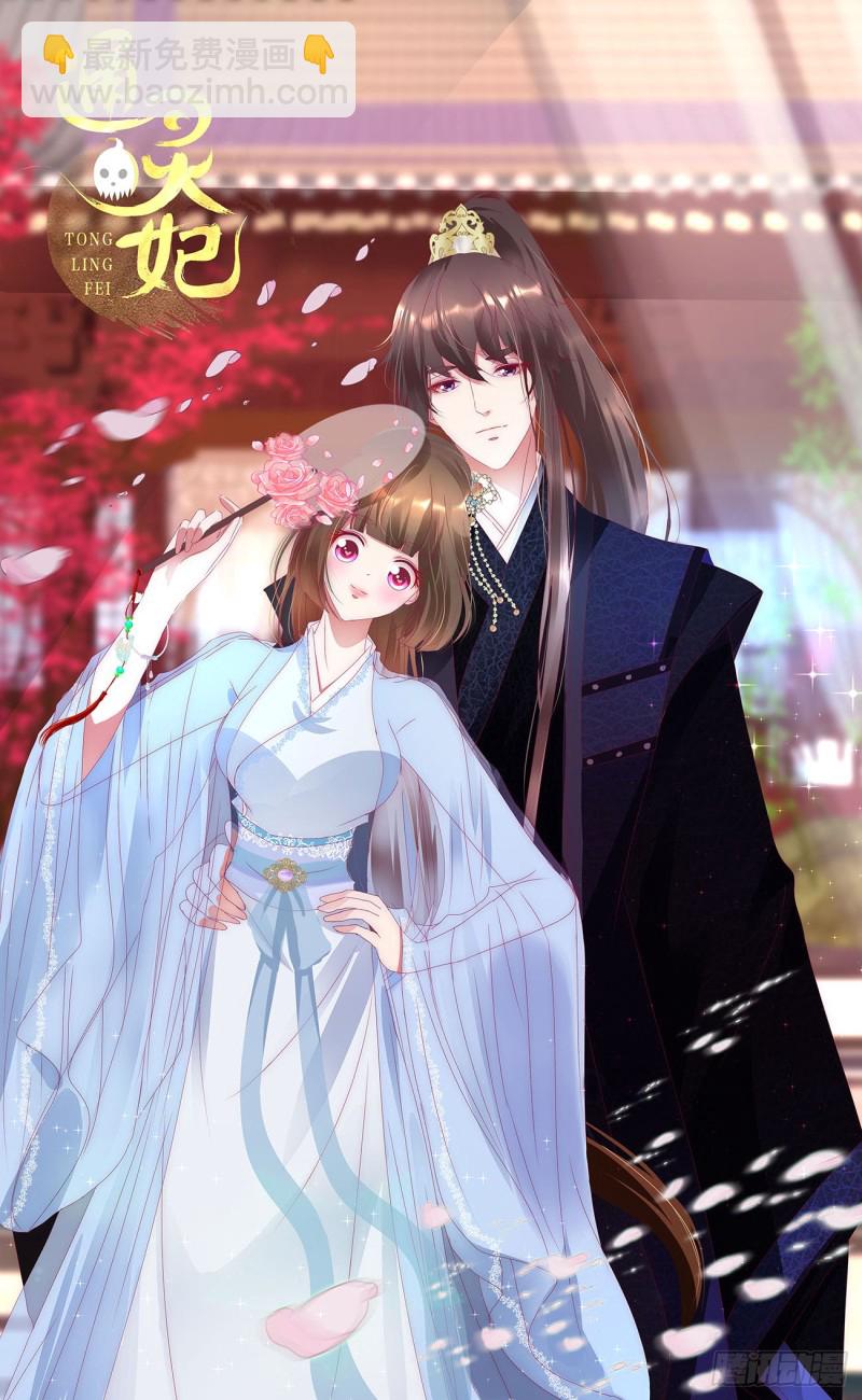 赞同(1/2)-第382话