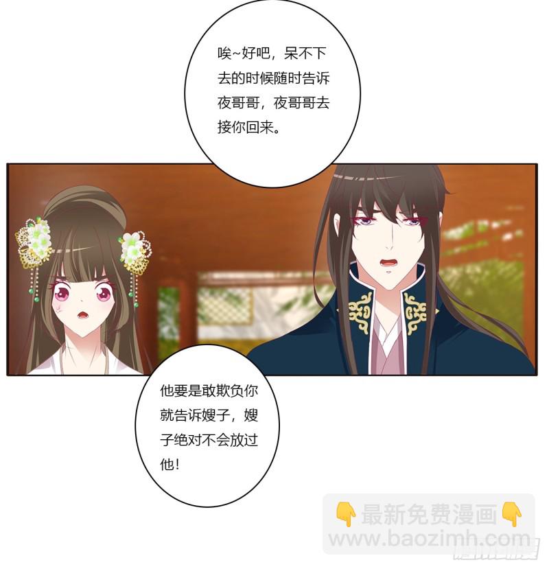 赞同(1/2)-第382话