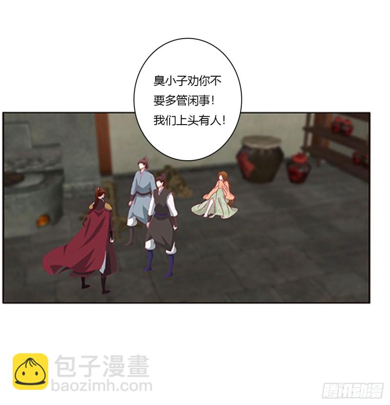 都给我死！(1/2)-第384话