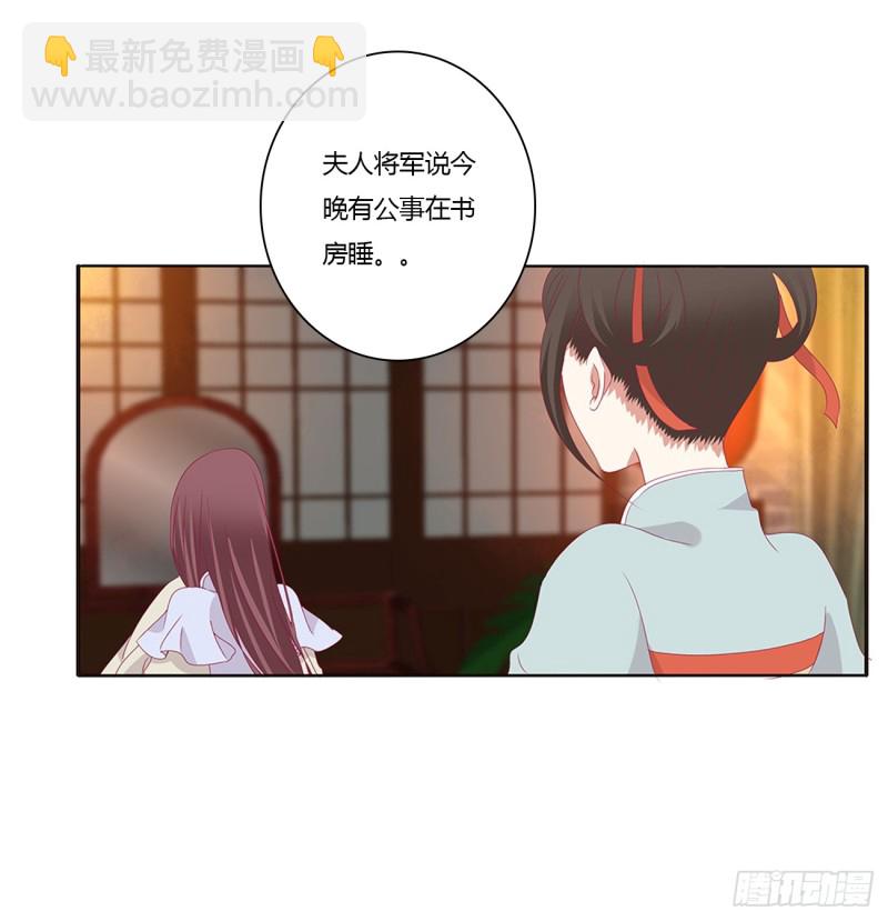夫妻密事(1/2)-第386话