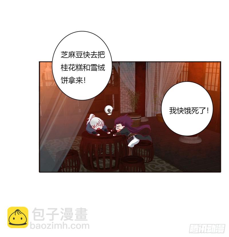 醋意浓(1/2)-第388话