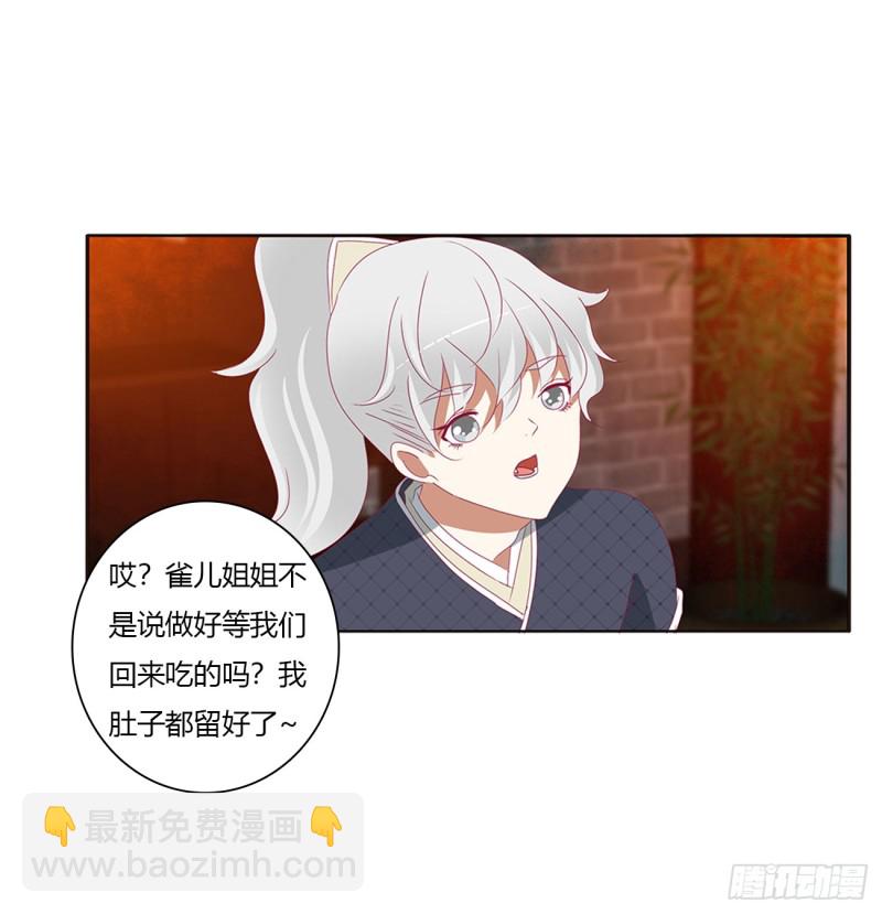 醋意浓(1/2)-第388话