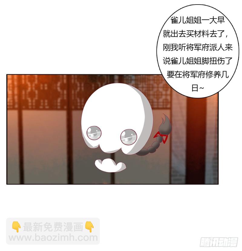 醋意浓(1/2)-第388话