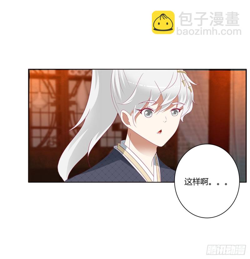 醋意浓(1/2)-第388话