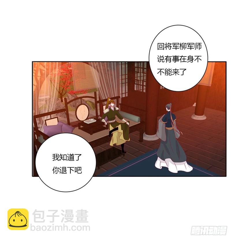 醋意浓(1/2)-第388话