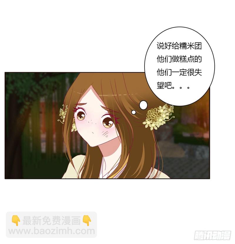 醋意浓(1/2)-第388话