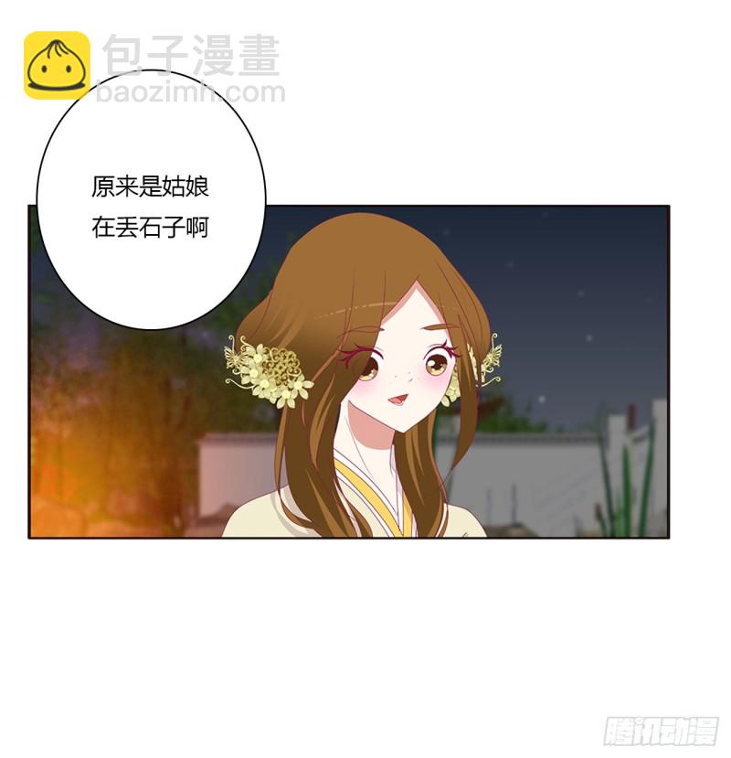 醋意浓(1/2)-第388话