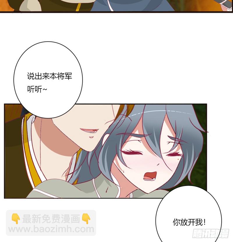 醋意浓(1/2)-第388话