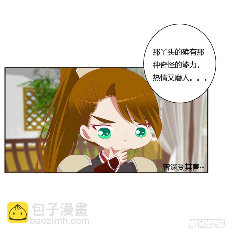 一起秀恩爱(1/2)-第390话
