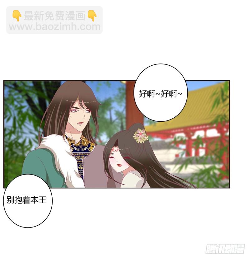 一起秀恩爱(1/2)-第390话