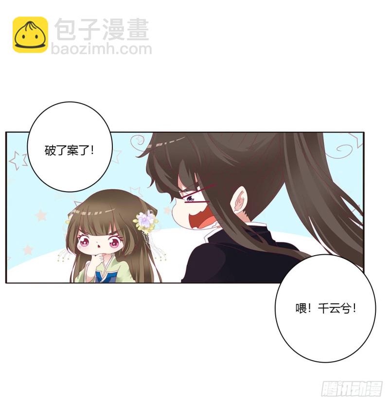 你的性取向(1/2)-第392话
