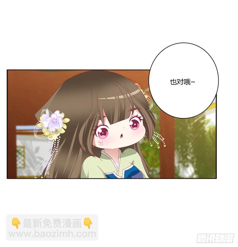 你的性取向(1/2)-第392话