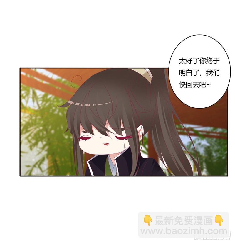 你的性取向(1/2)-第392话