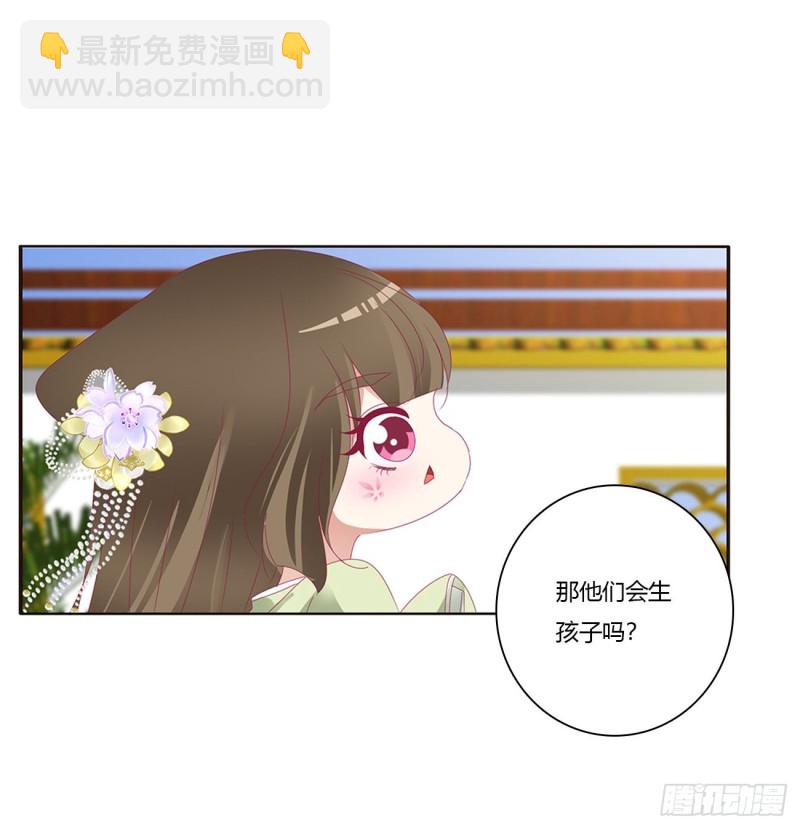 你的性取向(1/2)-第392话