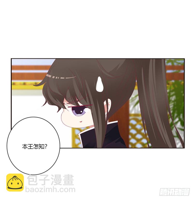 你的性取向(1/2)-第392话