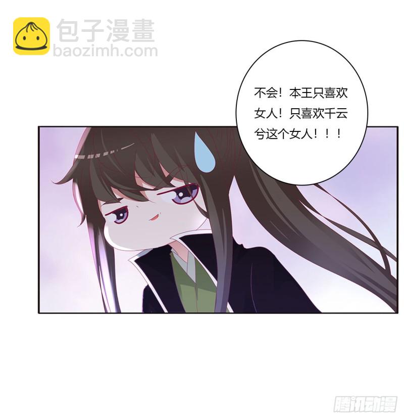 你的性取向(1/2)-第392话
