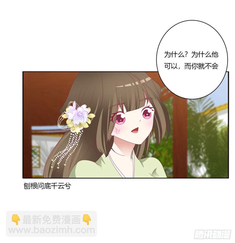 你的性取向(1/2)-第392话
