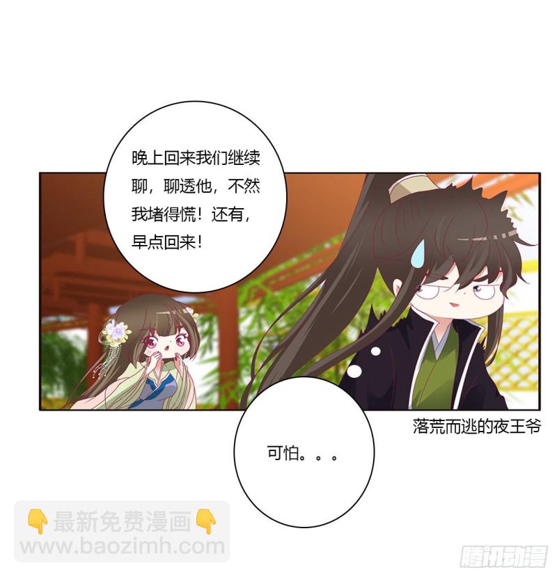 你的性取向(1/2)-第392话