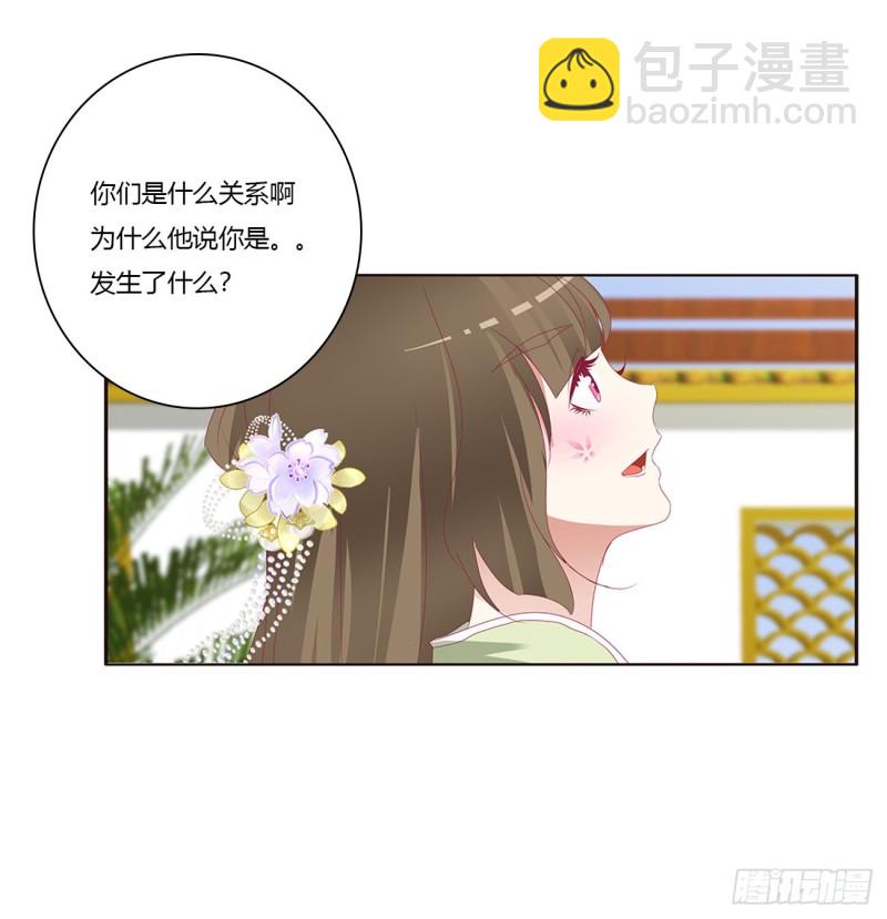 你的性取向(1/2)-第392话