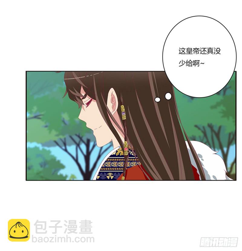 你的性取向(1/2)-第392话