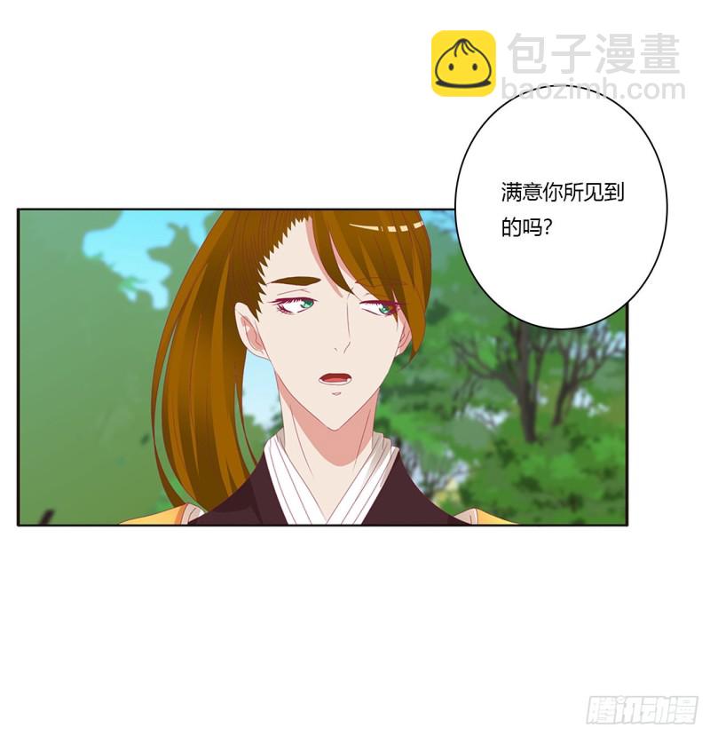 你的性取向(1/2)-第392话