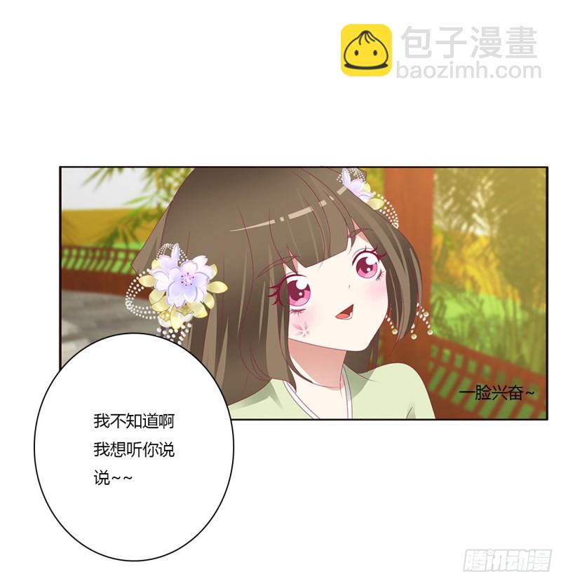 你的性取向(1/2)-第392话