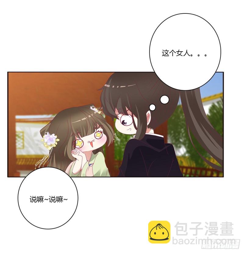 你的性取向(1/2)-第392话