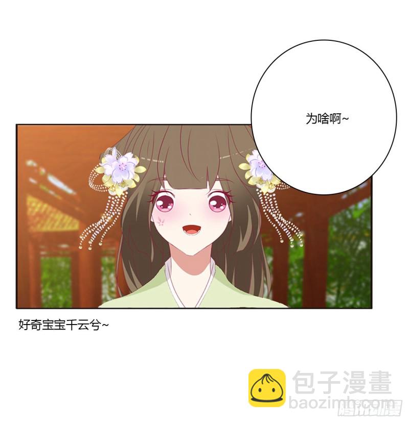 你的性取向(1/2)-第392话