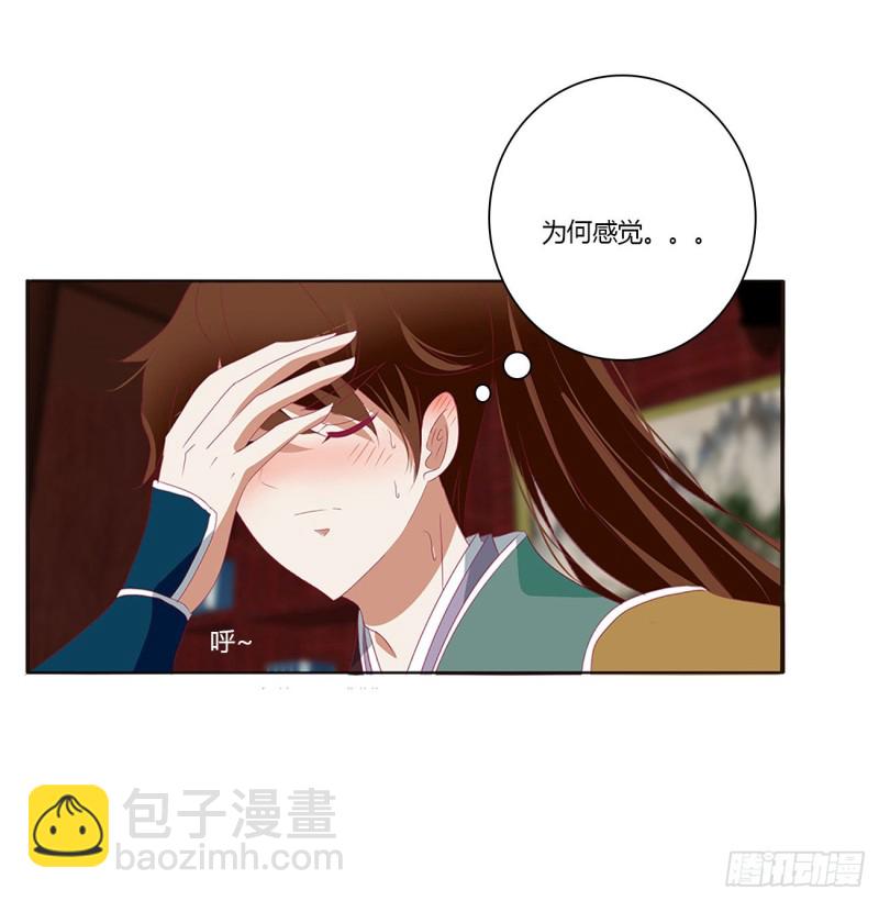不要推开我(1/2)-第394话