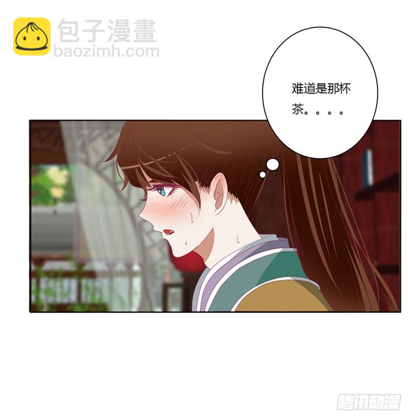 不要推开我(1/2)-第394话